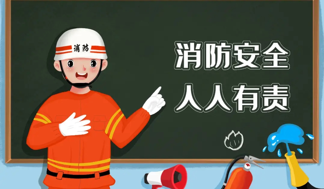 教育部救援局：中小學(xué)校、幼兒園消防安全十項(xiàng)規(guī)定