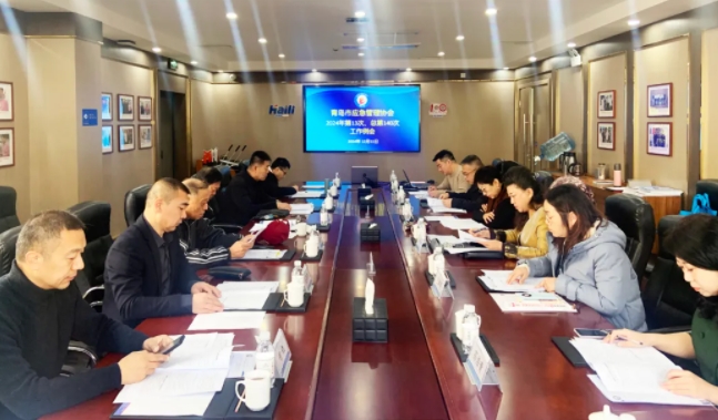 孫素朋參加青島應(yīng)急協(xié)會(huì)第13次、總第140次工作會(huì)